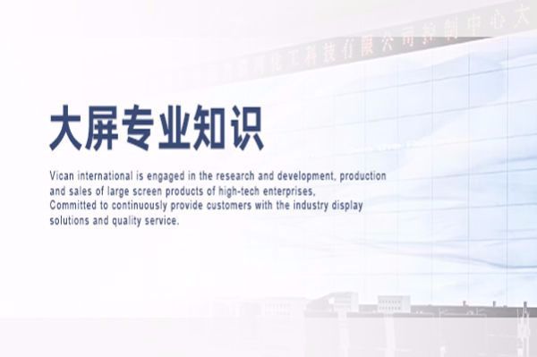 液晶拼接屏日常保養(yǎng)該注意些什么？
