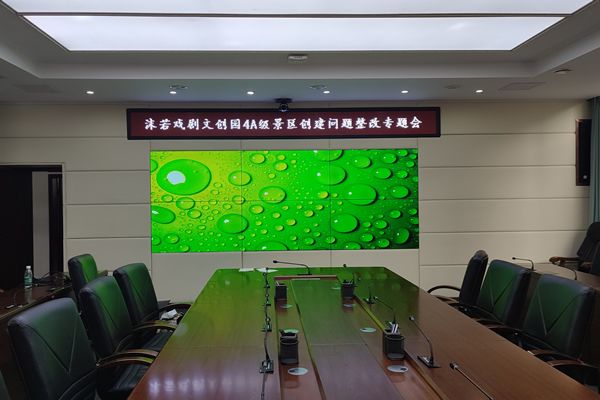 會(huì)議室顯示大屏選擇激光投影機(jī)好，還是全彩LED顯示屏好？