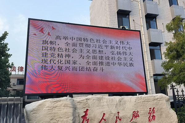 廣場(chǎng)的大屏幕是什么屏？