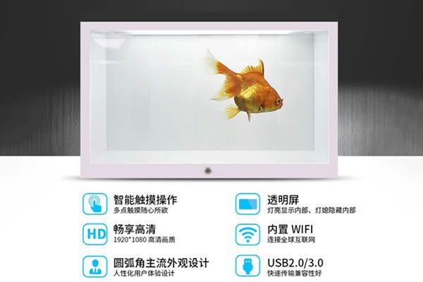 透明展示柜的顯示效果怎樣？